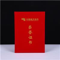 荣誉证书定做